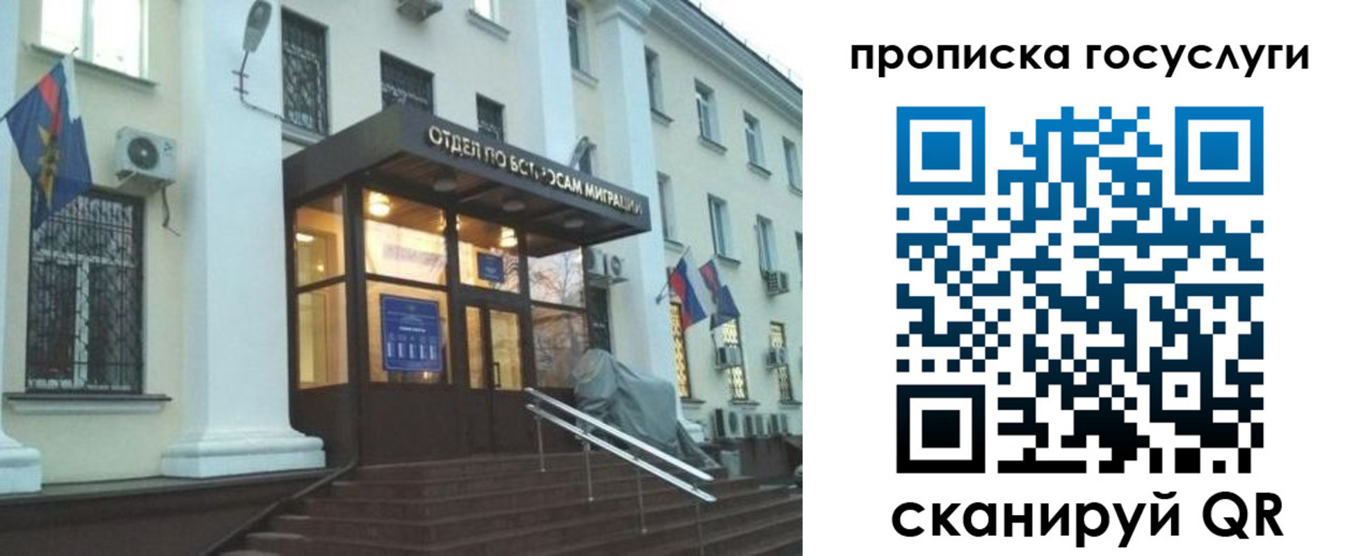 прописка для школы в Коммунаре