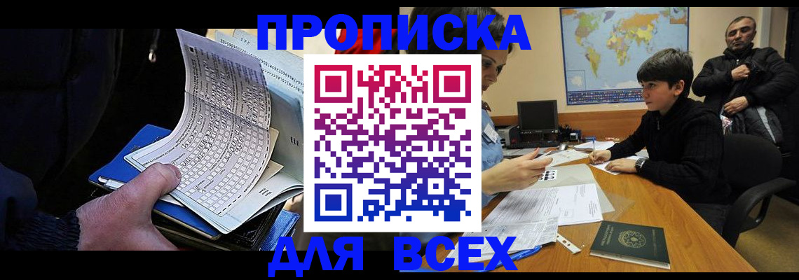 прописка в квартире в Коммунаре