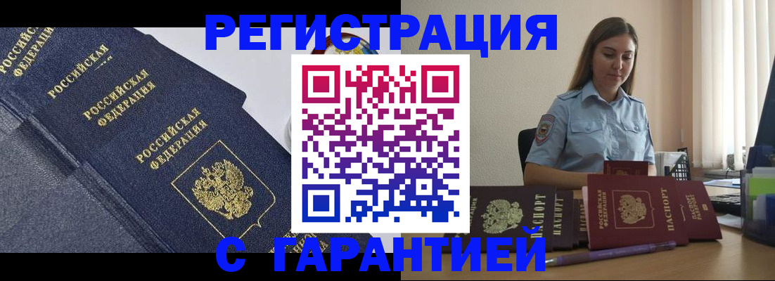 прописка иностранных граждан в Коммунаре