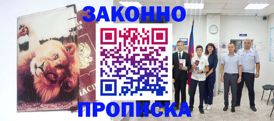 прописка в квартире в Коммунаре