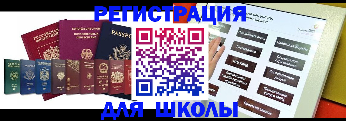 прописка штамп в Коммунаре