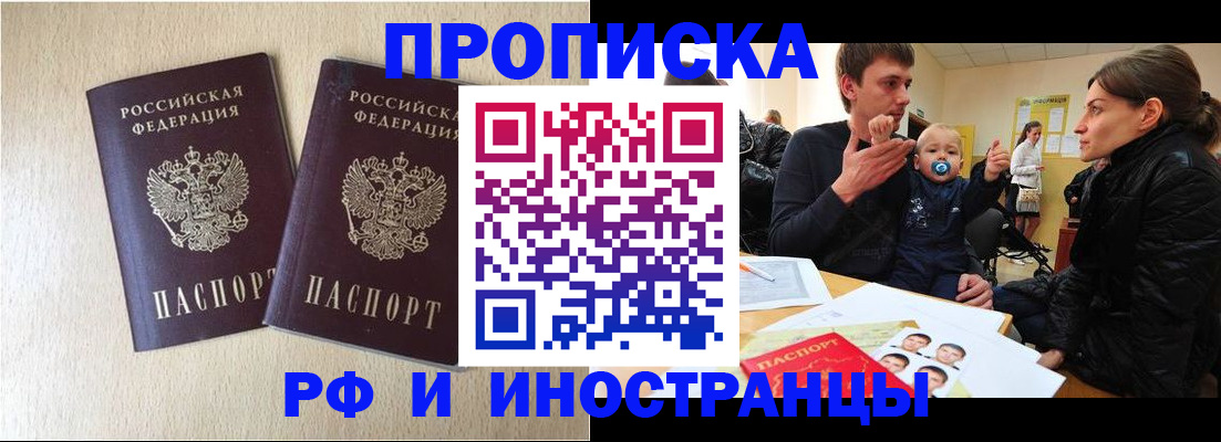 временная регистрация законно в Коммунаре